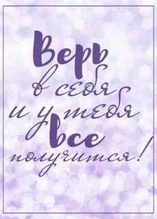 Будь лучшим месяцем