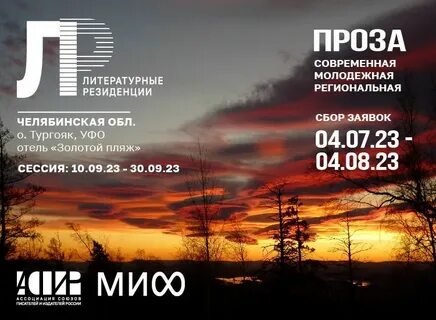 Заявка 2023