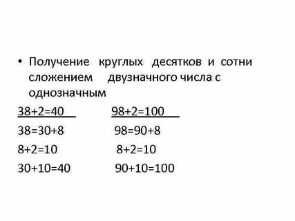 Почему числа круглые