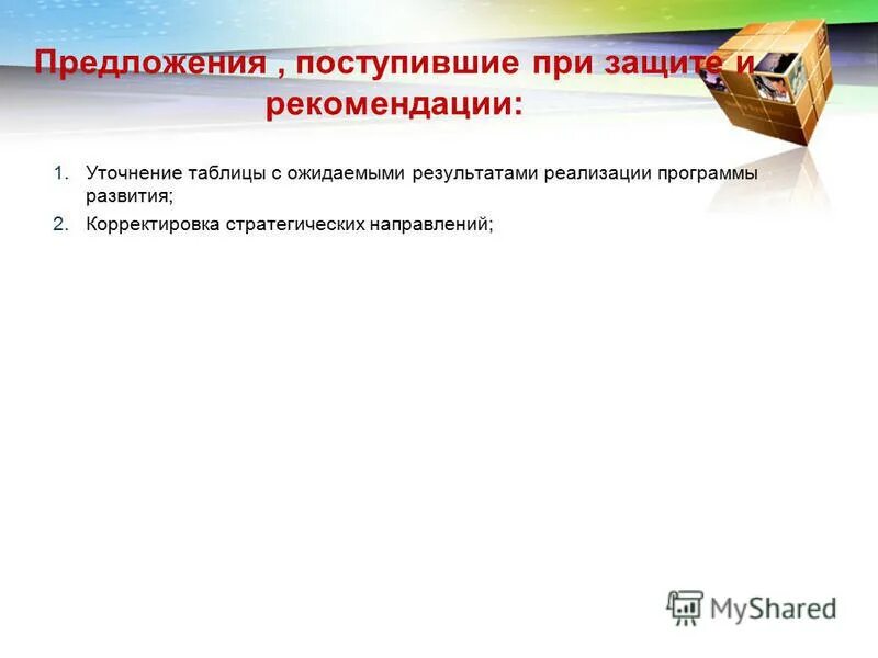 Приказ по утверждению программы воспитания в школе. Приказ об утверждении программы развития школы. Приказ о разработке программы развития доу. Приказ об утверждении программы развития школы на 2020-2025 годы. Утверждение программы развития доу.