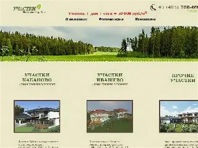 Каталог сайтов ногинск