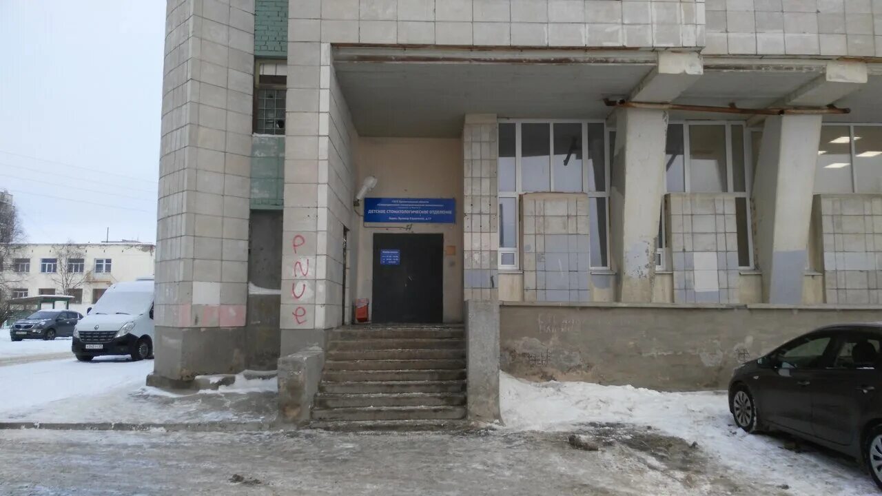 платные детские поликлиники северодвинск. бульвар строителей 17. платные детские поликлиники северодвинск. детская поликлиника северодвинск. детская поликлиника 1 северодвинск.