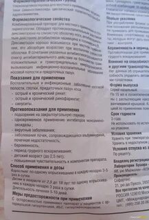 Полидекса сколько раз можно капать