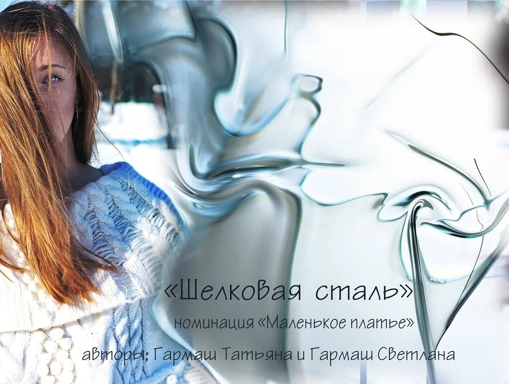 Рунный став бабочка. Автор малевич руны. Став шелковый. Ставы руны на привлекательность. Рунические ставы на привлекательность для женщин.