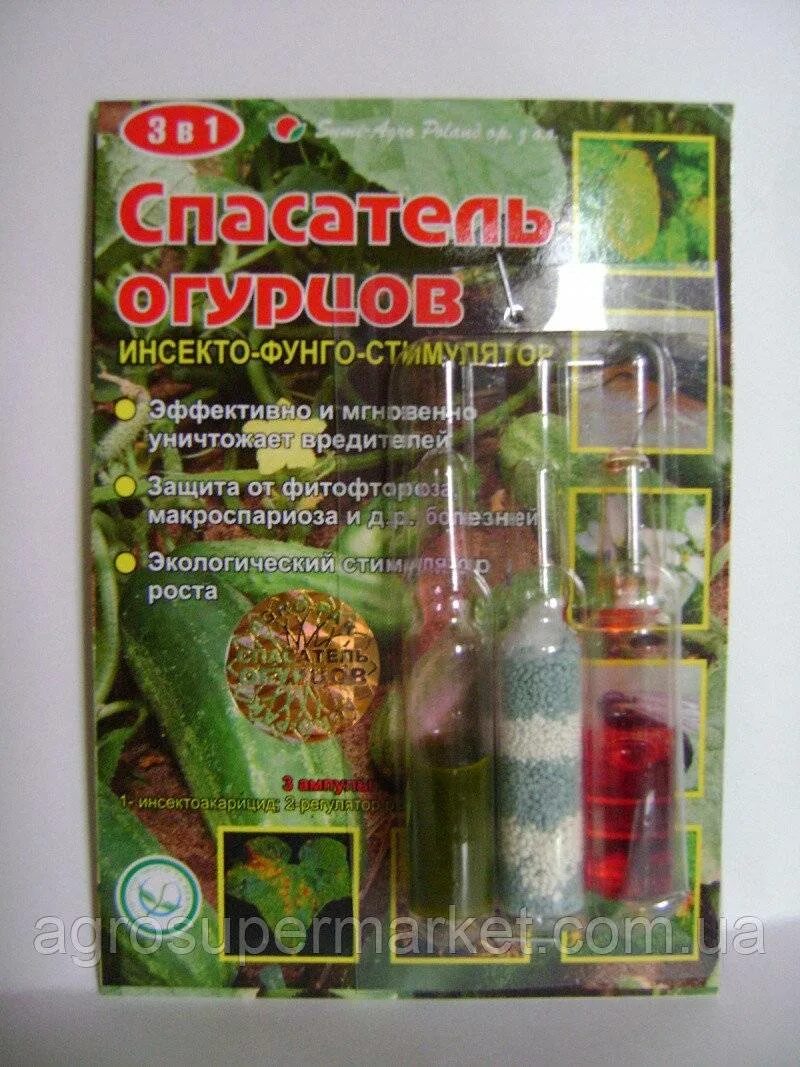 Спасатель огурцов через сколько можно есть огурцы. Спасатель винограда инсекто-фунго-стимулятор. спасатель капусты, инсекто-фунго-стимулятор, набор 3 в 1. препарат спасатель огурцов. спасатель огурцов три ампулы.