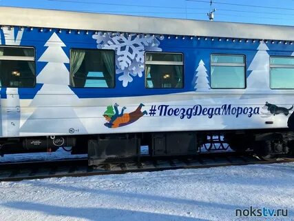 Поезд зимняя сказка