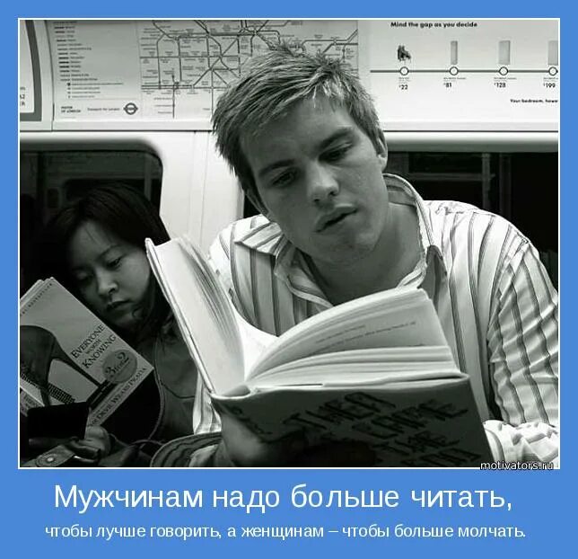 Человеку много не надо. Человек читает. Мужчина читает. Парень читает книгу. Неинтересная книга.