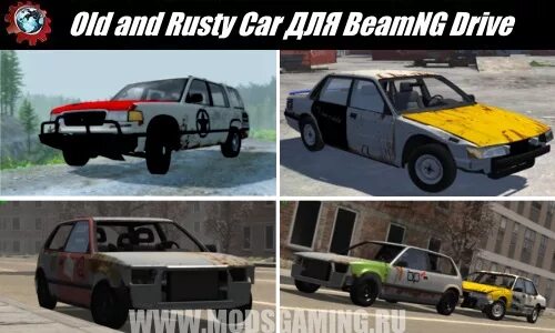 Как создавать машины в beamng. Бименджи драйв мод пак макс дип 0.19. ussr car pack beamng.