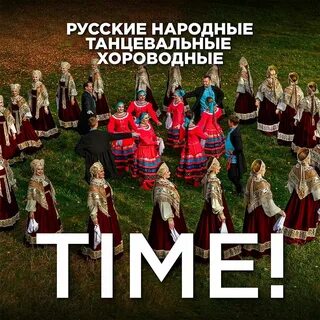 Народная танцевальная музыка без слов