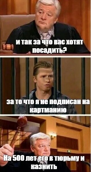 Почему хотели посадить. Посадить хотят. суд мем. мем меня не посадят в тюрьму. мем кли посадили в тюрьму.