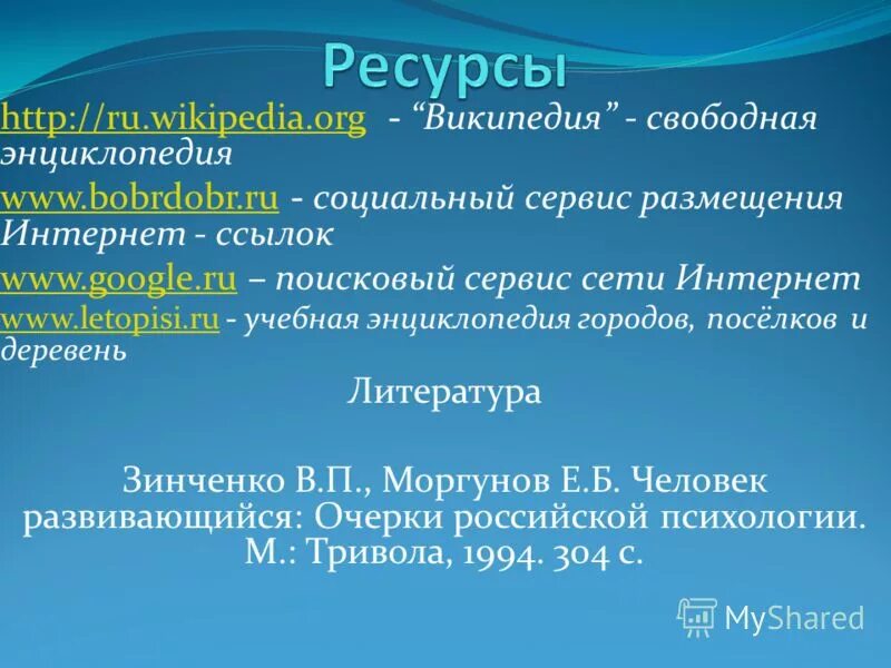 Ru wikipedia org россия