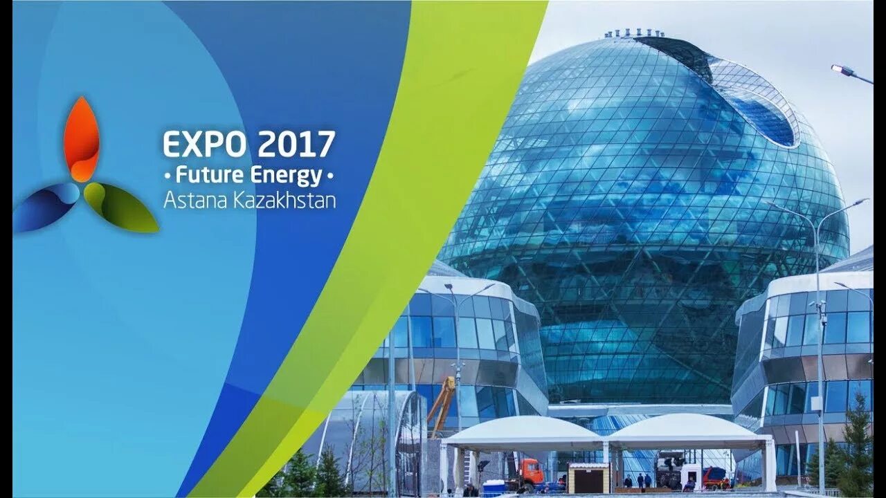 Нурсултан Астана Экспо. Expo 2017 логотип. Экспо 2017 Казахстан проект. Экспо 2017 Казахстан эмблема. Экспо 17