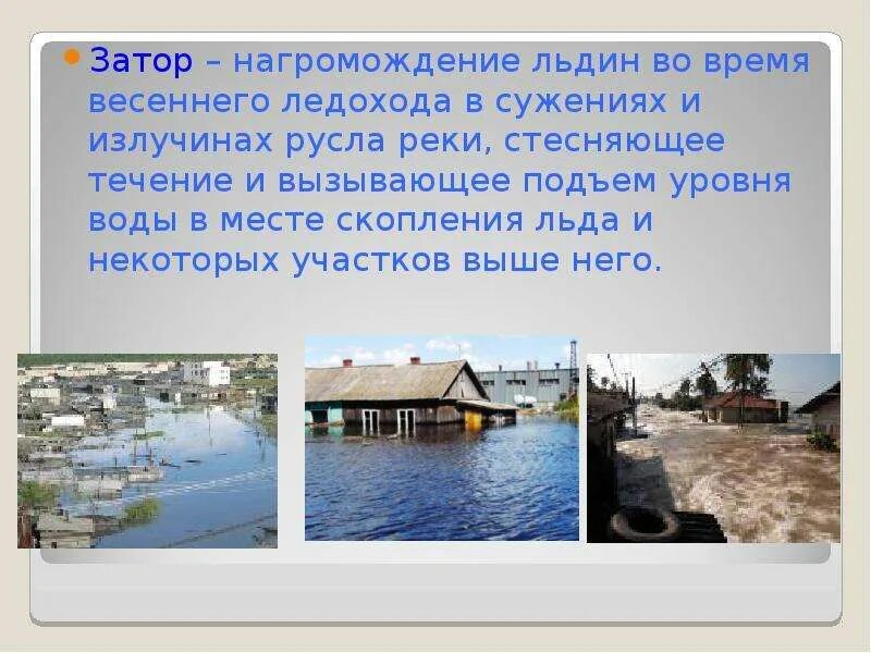 Нагромождение льдин во время весеннего ледохода