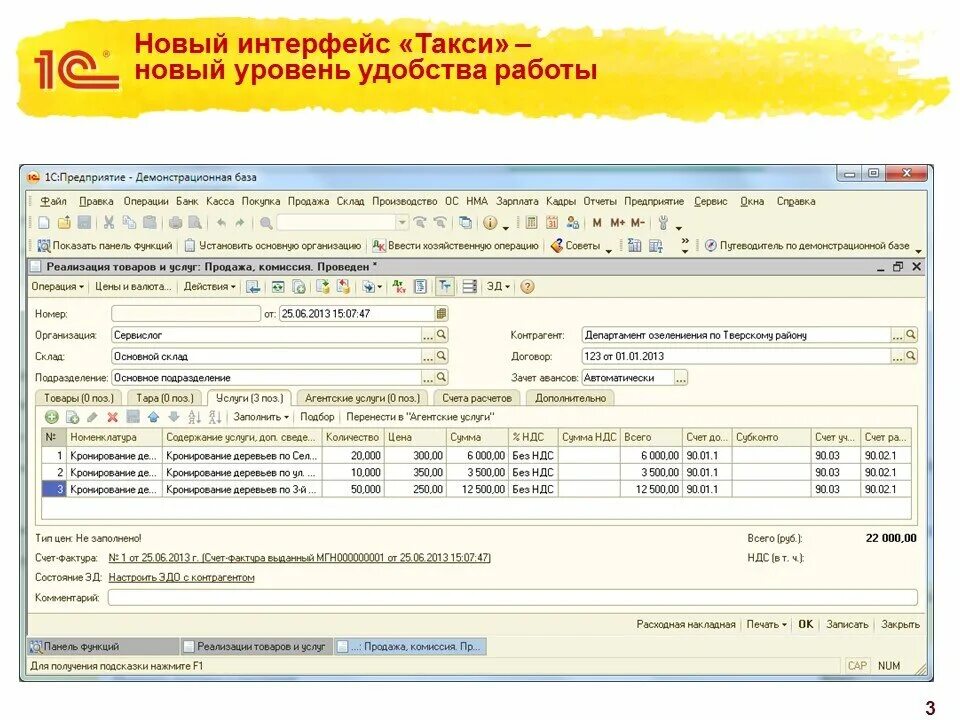 Программа 8 3 5