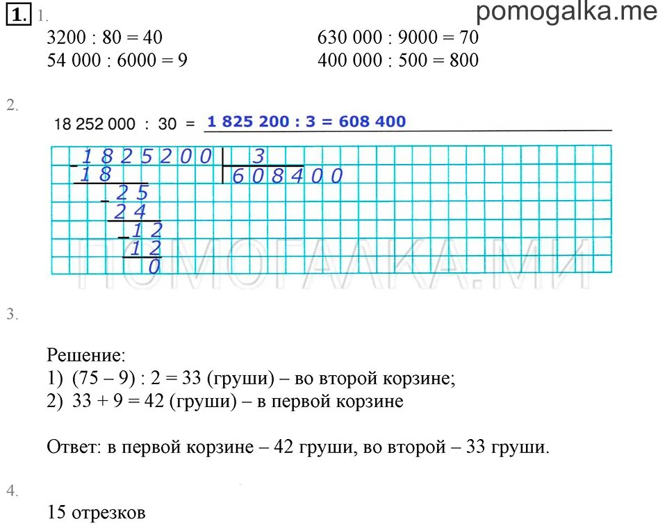 Урок 17 решение. Формула объема 3 класс математика Петерсон. Гдз по математике 3 класс рабочая тетрадь Петерсон. Задачи по математике 3 класс Петерсон. Гдз математика Петерсон рабочая тетрадь 3 класс 1 часть страница 36.