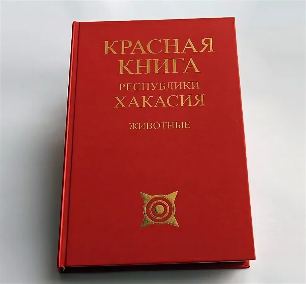 Животные красной книги хакасии фото - ViktoriaFoto.ru