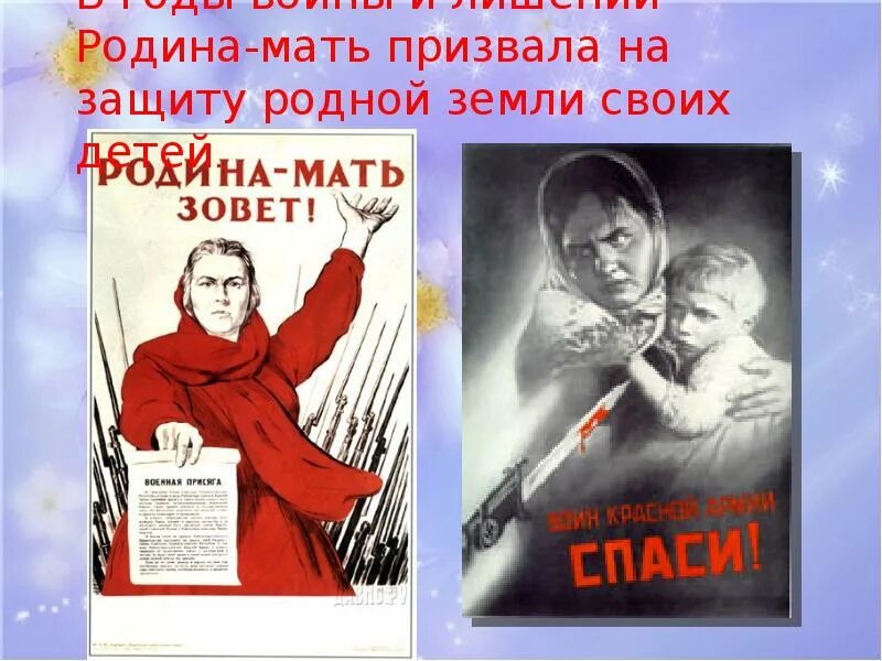 Так как ее защищают