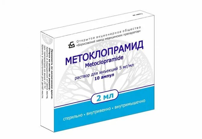 Рамид. Рамида. Метоклопрамид в/м. Прапай рамида улыбается. Рамид.