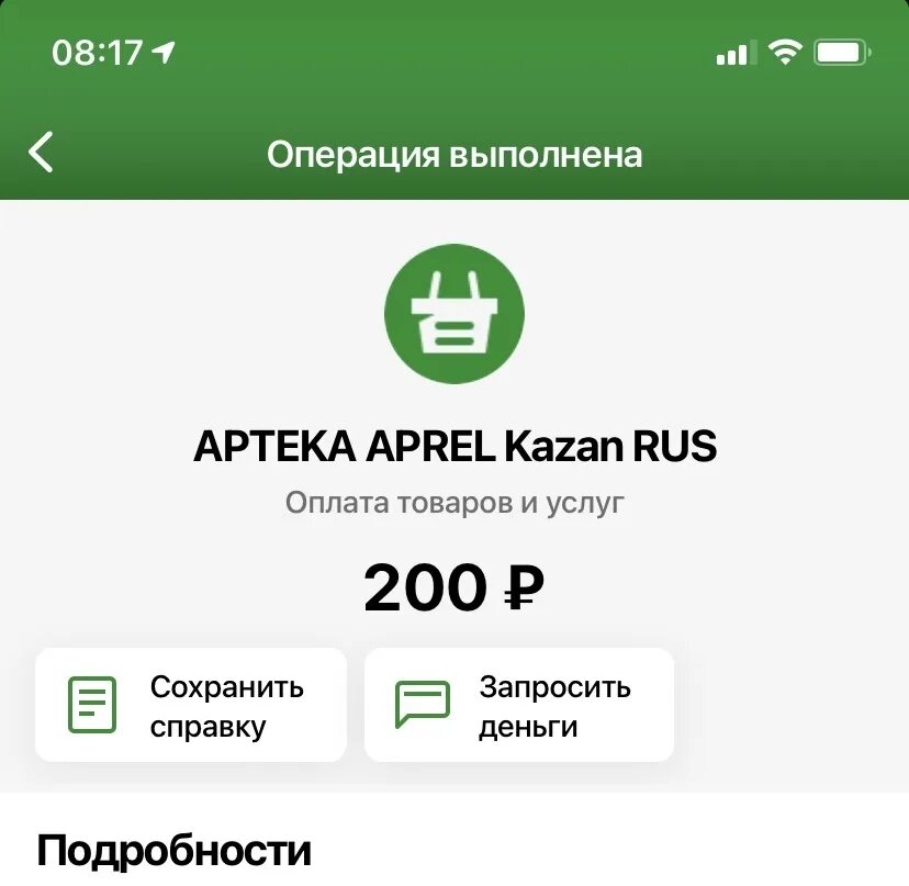 Аптека апрель приложение. Код для аптеки апрель. Аптека апрель Аскино. Аптека апрель Казань. Коды аптека апрель