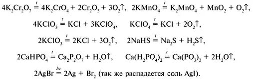Na2so3 + Kmno4 + Koh → Na2so4 + K2mno4 + H2o б) Nabr + Nabro2 + H2so4 → 067