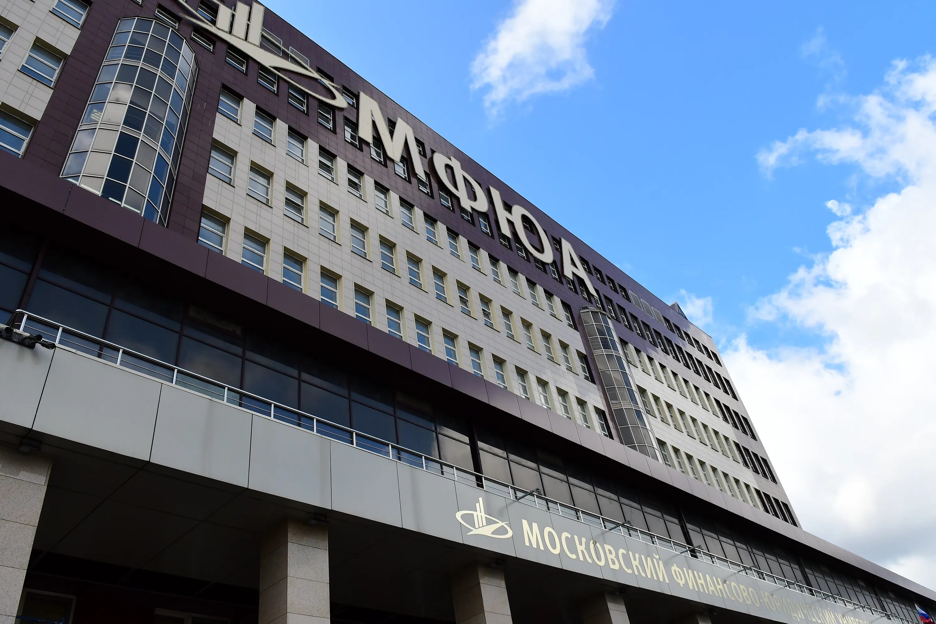1а. мфюа введенского 1а. московский финансово-юридический университет москва. московский финансово-юридический университет мфюа, москва. введенского 1а.