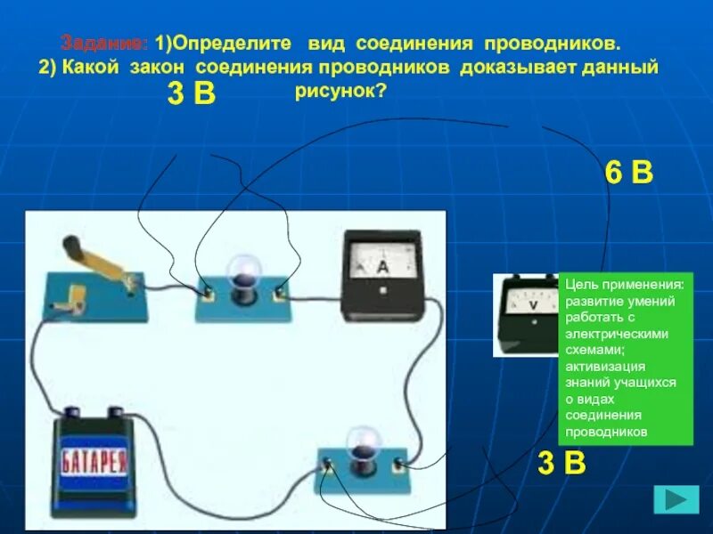 Последовательное соединение проводников 8 класс физика. Задачи на соединение проводников. Задачи на последовательное соединение проводников. Соединение проводников презентация. Соединение проводников физика 8 класс презентация