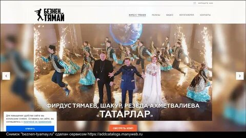 Тямай набережные челны