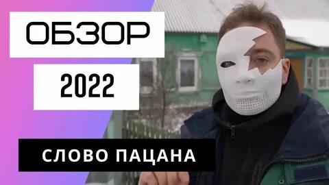 Тг канал слово