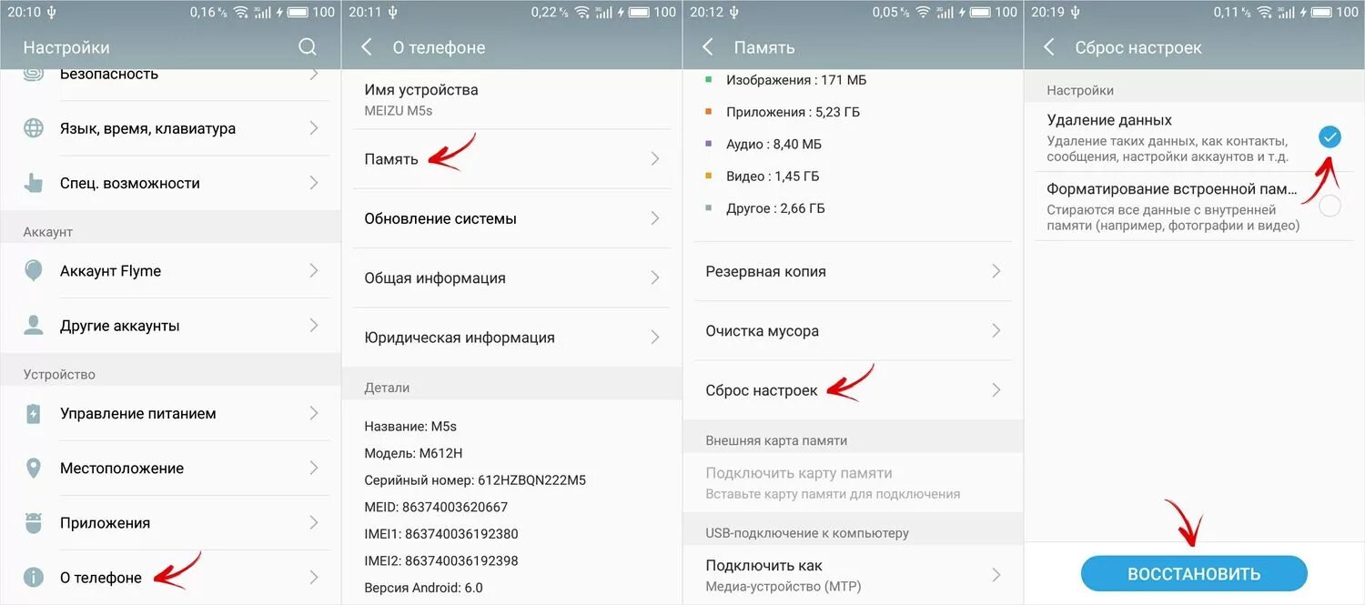 Как быстро восстановить телефон. Настройки мейзу. Как восстановить удаленные фото на мейзу. Как восстановить удалённое фото на телефоне мейзу. Как сделать сброс настроек Meizu.