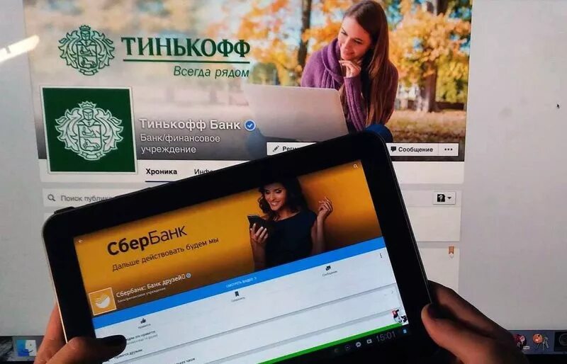 Пополнение тинькофф в сбербанке. Сбербанк тинькофф. реклама банков тинькофф сбер. тинькофф и сбербанк шип. тинькофф всегда рядом.
