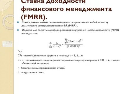 Процент доходности