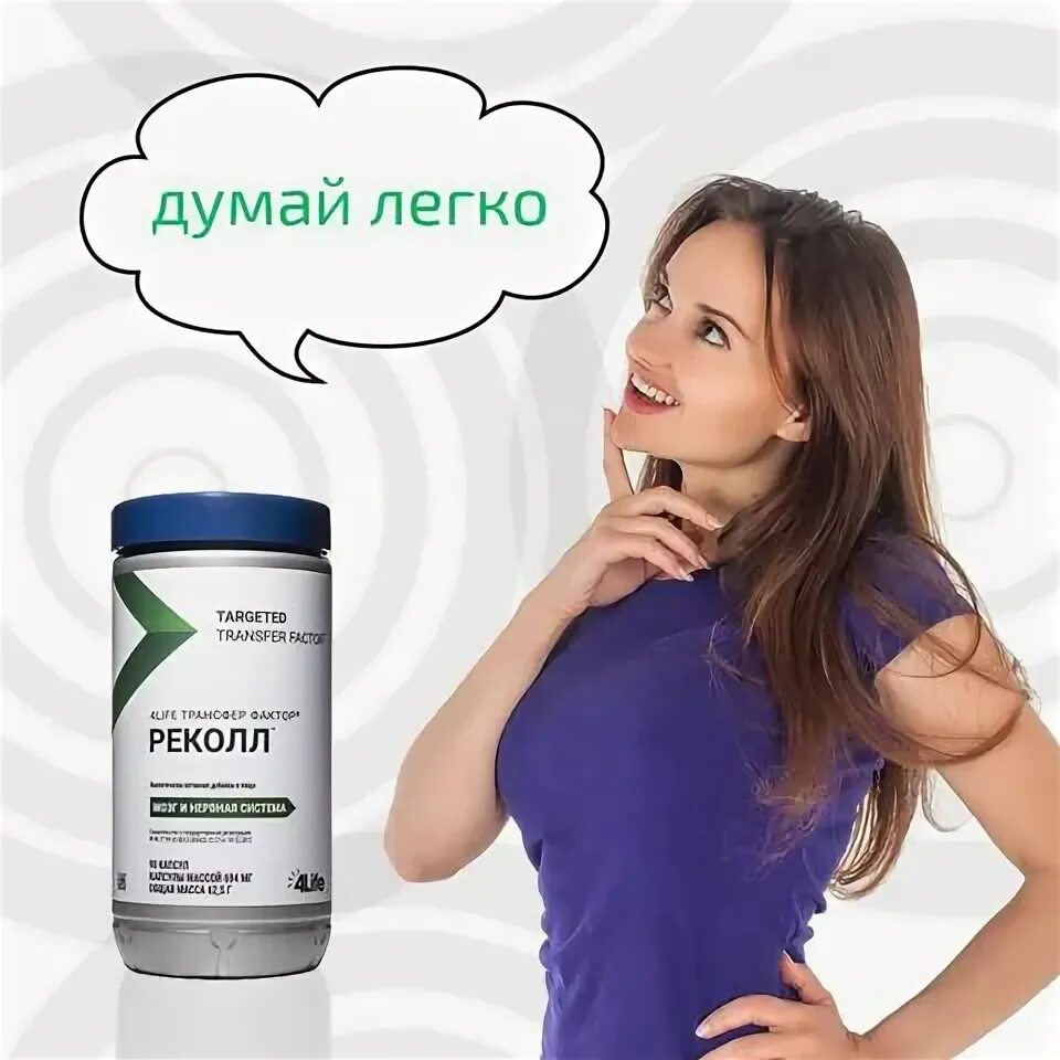 Реколл препарат для мозга. Глюкоуч трансфер фактор. Реколл препарат для мозга. 4 лайф трансфер фактор. Бад реколл.