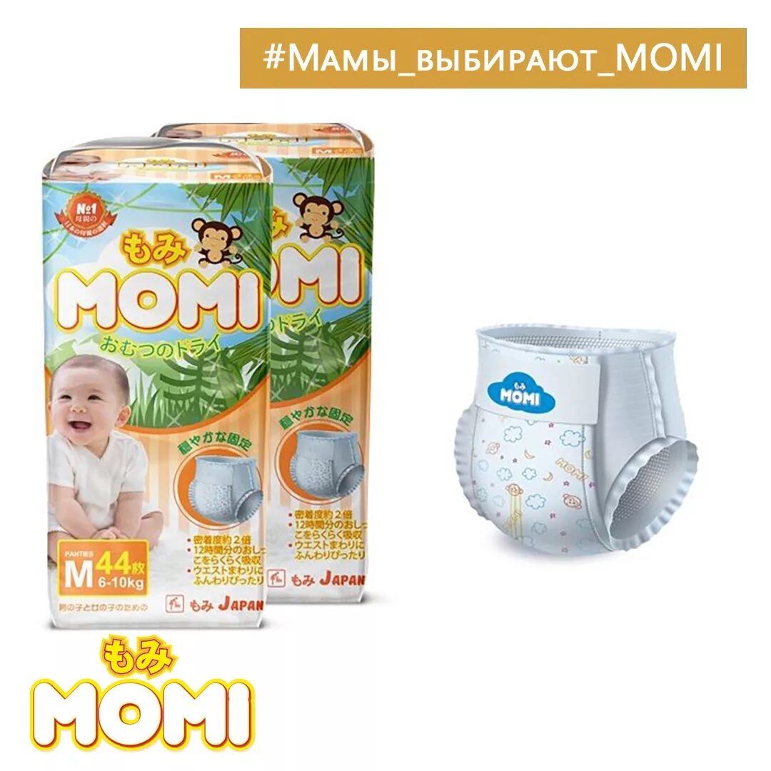 Подгузники для новорожденных моми. Подгузники Momi m 6-11кг. Японские подгузники для новорожденных Momi.