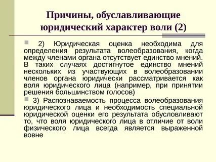 Юридическая оценка пример
