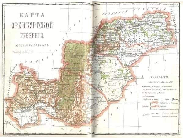 Карта оренбургской губернии до 1917 года. Когда создана оренбургская губерния. Когда создана оренбургская губерния. Когда создана оренбургская губерния. Когда создана оренбургская губерния.