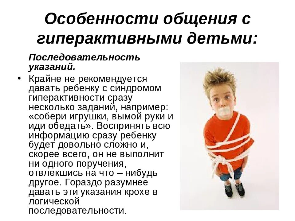 Дефицит внимания и гиперактивность что это. Сдвг у детей дошкольного возраста. дети с гиперактивностью. дефицит внимания и гиперактивность. гиперактивность и нарушение внимания в дошкольном возрасте.