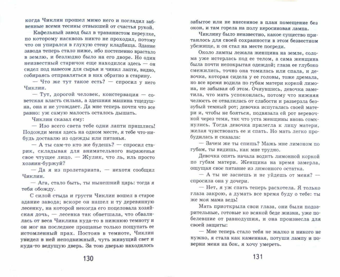 В прекрасном и яростном мире книга. В прекрасном и яростном мире иллюстрации. Сколько страниц в рассказе в прекрасном и яростном мире. Характеристика мальцева в прекрасном и яростном мире