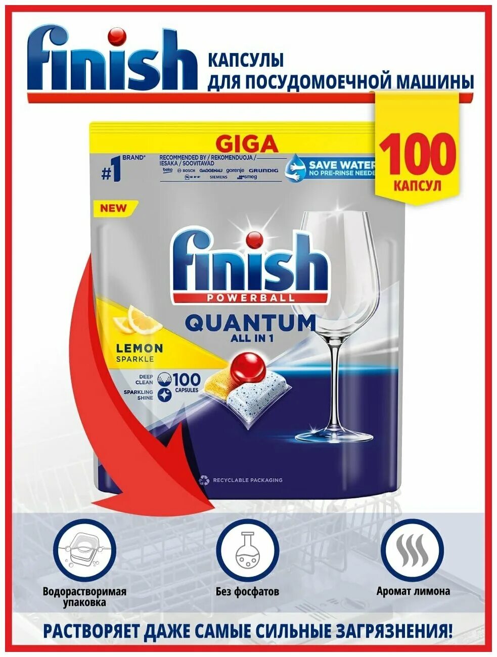 финиш квантум для посудомоечной машины. таблетки для посудомоечной машины finish quantum ultimate. капсулы финиш квантум. капсулы finish для посудомоечных. Finish quantum ultimate капсулы.