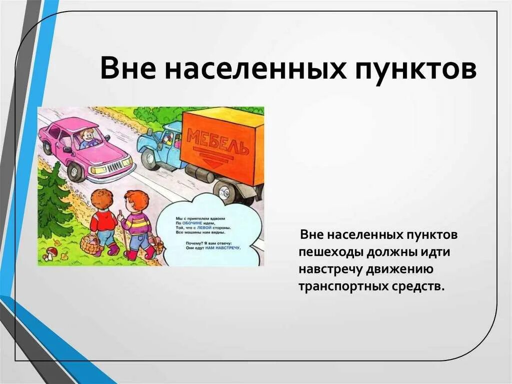 Что является населенным пунктом