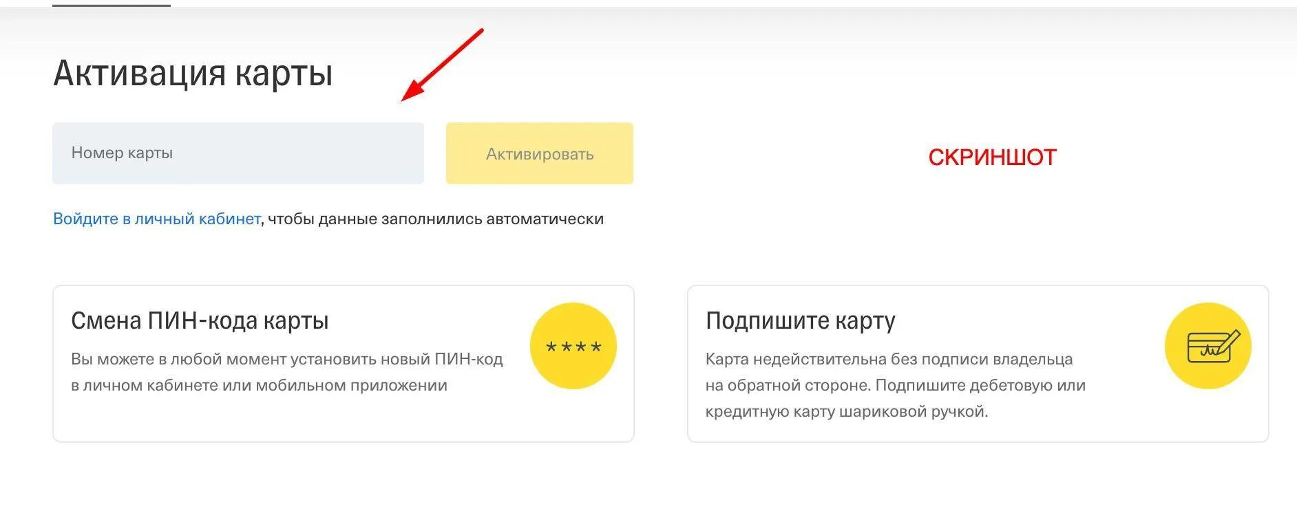 Тинькофф личный кабинет войти без карты. Тинькофф личный кабинет. Активация карты тинькофф. Активировать карту тинькофф. Активация карты тинькофф Джуниор.