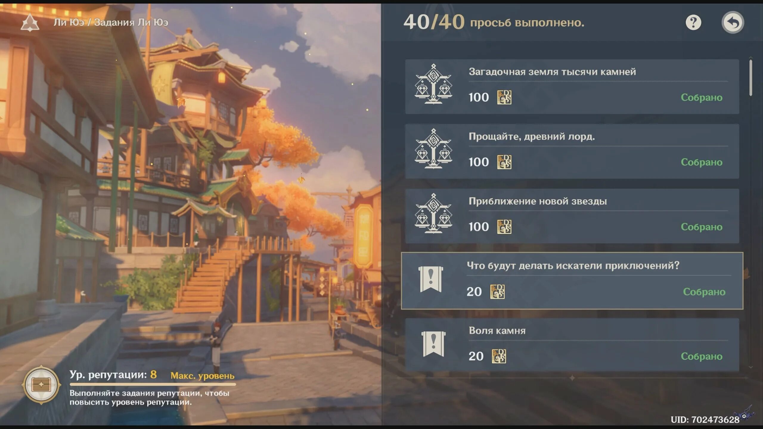 мондштадт задания репутация. задания репутации геншин. геншин задания репутации. геншин задания репутации. геншин задания репутации.