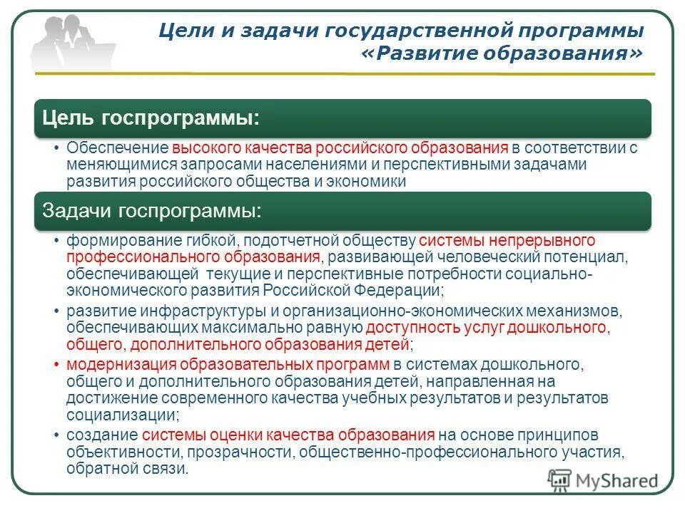 Задачи развития республики