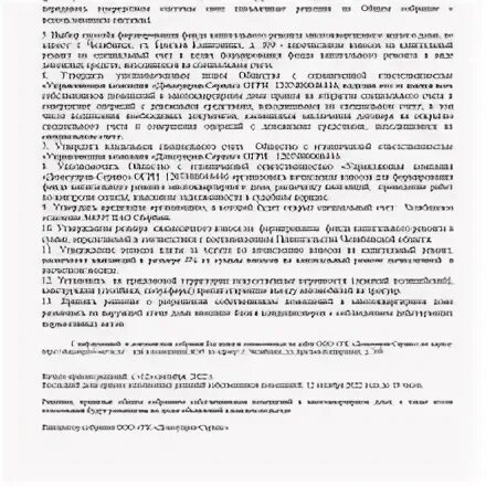 Общее собрание собственников многоквартирного дома инициатор. Общее собрание собственников многоквартирного дома инициатор