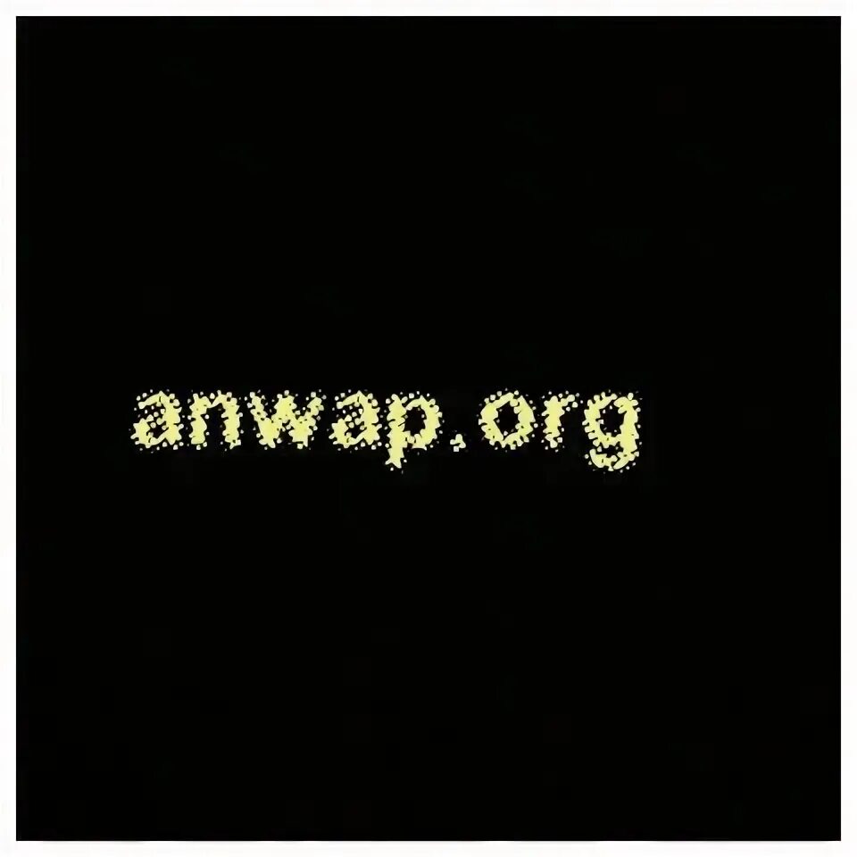 Анвап. ANCAP JREG. Enwp. Сайт анвап новинки