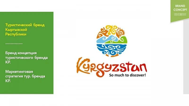 казахстанские бренды. известные товарные знаки. логотипы казахских компаний. логотипы казахских брендов. национальный бренд казахстана.