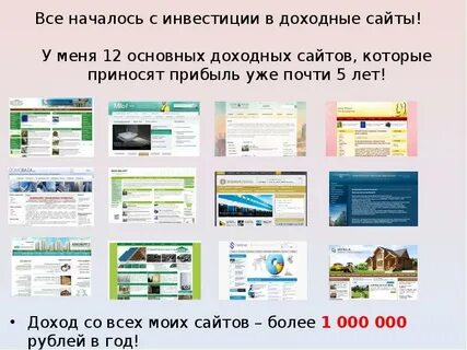 Сайт вложений