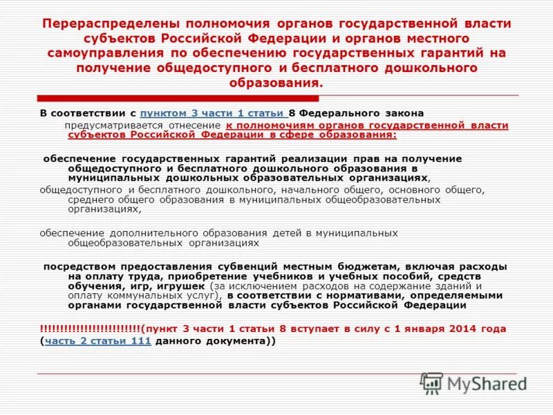 защита государственной границы субъект власти. защита государственной границы. защита государственной границы субъект власти. охрана государственной границы. охрана границы российской федерации.