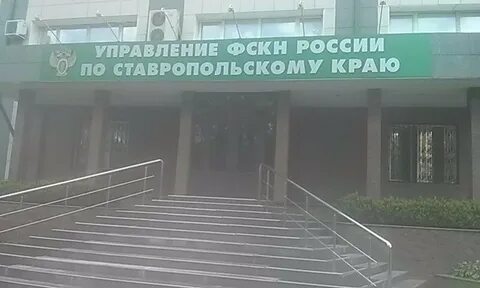 Отделы судебных приставов ставропольского края