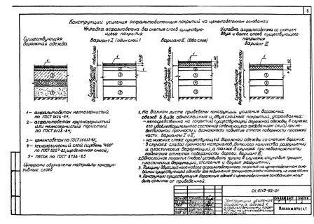 Проезд тип 1