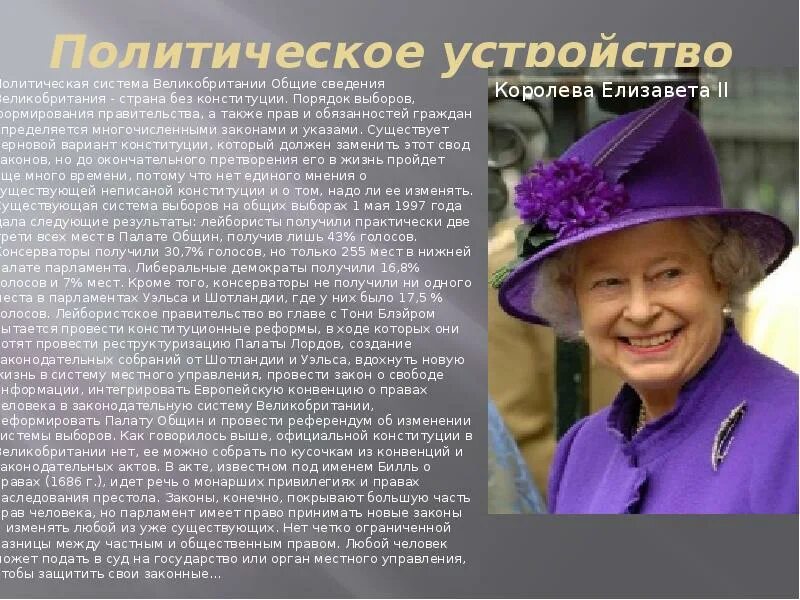Государственное и политическое устройство великобритании. Политическая система великобритании. политическое устройство великобритании. общие сведения о великобритании. политическая система уэльса.